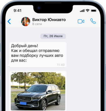 Расчитаем стоимость и пришлем варианты на WhatsApp